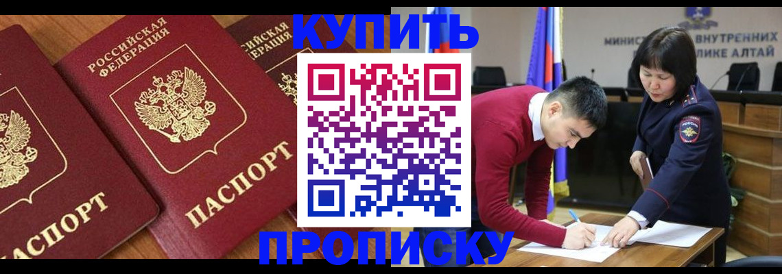 временная прописка в Дорогобуже